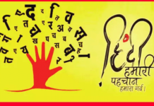 संविधान कहता है संघ की राष्ट्रभाषा हिन्दी और लिपि देवनागरी होगी …क्यों नहीं हुई?