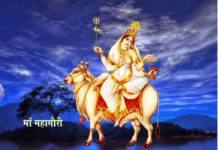 महागौरीति चाष्टमं- सब मनोकामनाओं को पूरा करता रूप