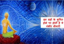 किन रोगों से बचना है ये कुंडली में लिखा है