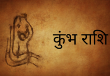 2021 कुम्भ राशि : नई ऊर्जा का संचार, पुराने विवाद सुलझेंगे