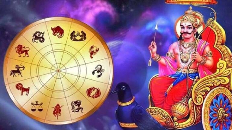 शनिदेव 6 मार्च को कुंभ में करेंगे प्रवेश, इन राशि के जातकों का चमकेगा भाग्‍य