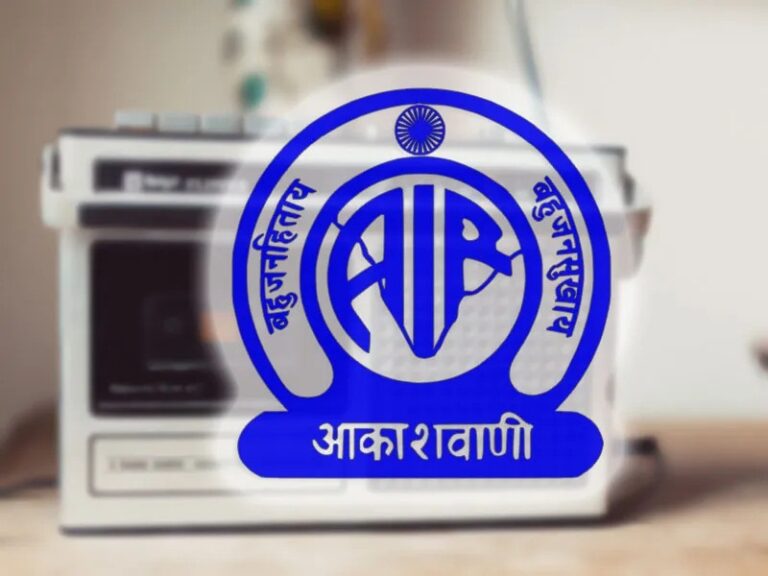 अब ‘आकाशवाणी’ के नाम से ही जाना जाएगा ऑल इंडिया रेडियो