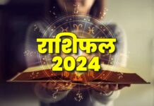 कल की चिंता भूलो पल भर… आओ नूतन वर्ष मना लें