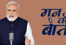 प्रधानमंत्री मोदी ने की ‘मन की बात’, कहा- प्रभु श्रीराम का शासन संविधान निर्माताओं के लिए प्रेरणास्रोत