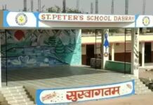 एमपी में बिना मान्यता के धड़ल्ले से चल रहा मिशनरी स्कूल, स्कूली शिक्षा विभाग मौन