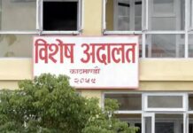 नेपाल के सबसे बड़े जमीन घोटाले में दो पूर्व सचिव समेत 131 सरकारी कर्मचारी को सजा