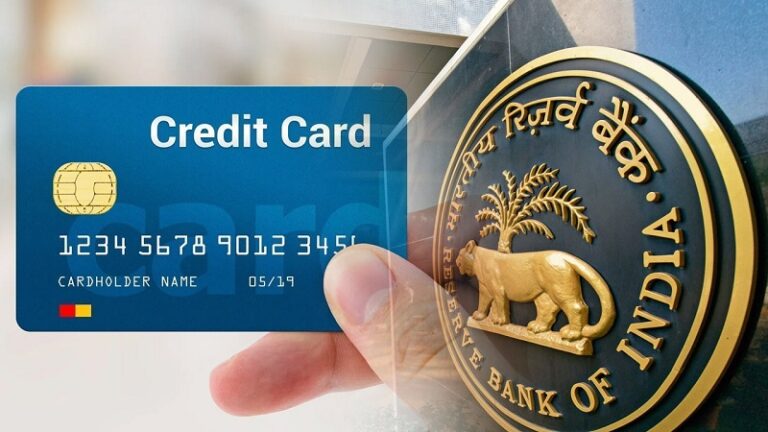 आरबीआई ने बदले क्रेडिट कार्ड से जुड़े नियम, जानिए क्‍या हुए बदलाव