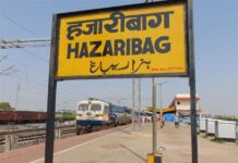 झारखंड की हजारीबाग संसदीय सीट पर नहीं रहा किसी एक पार्टी का दबदबा, जानिए इतिहास