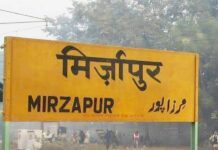 मीरजापुर लोकसभा सीट का अनोखा इतिहास, कोई भी दल जीत का नहीं लगा पाया हैट्रिक