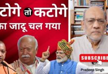 चल गया ‘बंटोगे तो कटोगे’ का जादू
