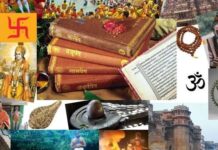 सनातन हिंदू संस्कृति ने पूरे विश्व को भारत के साथ जोड़ा