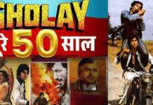 ‘शोले’ की प्राण-वायु है ‘प्रेम’