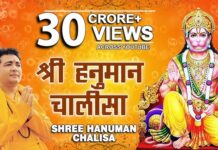 ‘जय हनुमान ज्ञान गुन सागर, जय कपीस तिहुं लोक उजागर’