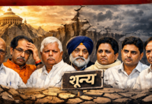 कभी शिखर पर थे,आज शून्य पर