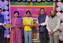 पंजाब एण्ड सिंध बैंक, अंचल लखनऊ में अंतर्राष्ट्रीय महिला दिवस समारोह का आयोजन