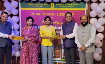 पंजाब एण्ड सिंध बैंक, अंचल लखनऊ में अंतर्राष्ट्रीय महिला दिवस समारोह का आयोजन