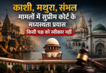 देश में विवाद के नए केंद्र पैदा किए जा रहे