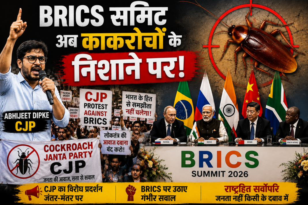 brick cjp