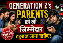 जेनरेशन-ज़ी के माता-पिता भी जवाबदेह बनें