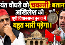 कांग्रेस-सपा ने हमेशा जाटों की पीठ में छुरा घोंपा