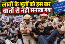 लातों के भूतों को इस बार बातों से नहीं मनाया गया