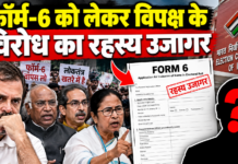 ये बौखलाहट घुसपैठियों के नाम कटने की है