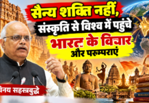 सैन्य शक्ति नहीं, संस्कृति से विश्व में पहुंचे भारत के विचार और परम्पराएं– विनय सहस्रबुद्धे